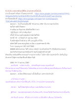 611018_รายการสำมะปี๋ซี่วิต บ้านราชฯ ครั้งที่ 20.docx