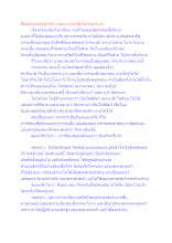 สื่อธรรมะพ่อครู(กรรม) ตอน ความเชื่อในกรรมวิบาก.docx