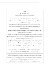 การเกิด.pdf