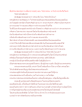 สื่อธรรมะพ่อครู(ความเสื่อมชาวพุทธ) ตอน วิชชาจรณะ จะไม่อ้างชาติหรือโคตร.docx