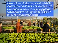 680210 ประชุมการศึกษาบุญนิยม ที่เนินพอกิน งานพุทธา 17.jpeg