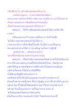 กสิณคืออะไร แล้วกสิณของพุทธคืออะไร.docx