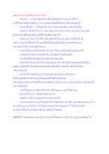 สื่อธรรมะพ่อครู(สมาธิพุทธ) ตอน สมาธิกับฌานสัมพันธ์กันอย่างไร.docx
