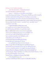 ทำใจอย่างไรไม่ให้ฟูใจกับสรรเสริญ(1).docx