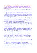 หนูตัวเล็กๆอย่างไทยจะช่วยราชสีห์ซาอุตัวใหญ่ได้ด้วยพืชพันธุ์ธัญญาหาร.docx