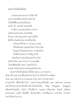 เพลง หรือดีไม่มีเด่น.docx