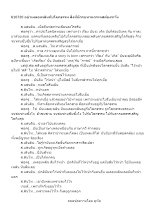 610720 อย่าเผลอเพลินกับโลกธรรม สิ่งที่นักรบทวนกระแสต้องระวัง.docx