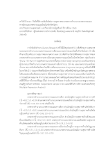 บทคัดย่อ สาวิตรี.pdf