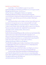 พ่อครูทำงานมา 50 ปีมีอะไรบ้าง.docx