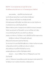 600707_พุทธศาสนาตามภูมิ บ้านราชฯ ชีวิตคนเกิดมามีค่าเพราะอะไร.docx