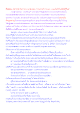สื่อธรรมะพ่อครู(ป่ากับศาสนาพุทธ) ตอน การบรรลุวิชชาและจรณะไม่ได้ไปปฏิบัติในป่า.docx