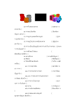 มงคล38.doc.docx