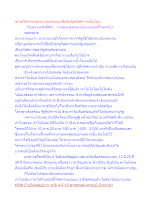 ชาวอโศกควรจดทะเบียนคนจนเพื่อรับรัฐสวัสดิการเพิ่มไหม.docx
