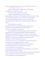 สื่อธรรมะพ่อครู(โพธิปักขิยธรร 37) ตอน ทำวิโมกข์ 8 ด้วยกายทำอย่างไร.docx