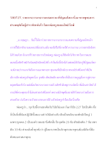 580727_ธรรมาธรรมะสงคราม ปฐมอโศก ชาวพุทธควรประพฤติกับผู้ปาราชิกเช่นไร.doc.docx
