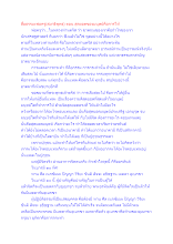 สื่อธรรมะพ่อครู(สมาธิพุทธ) ตอน สุดยอดของมนุษย์คือการให้(1).docx