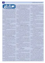 690_00_รวมปักษ์ พฤษภาคม_สี8_0.jpg