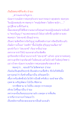 เร่ิมมีสุขทุกข์ที่ระดับ ปาณะ.docx