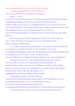 สื่อธรรมะพ่อครู(ปฏิจจสมุปบาท) ตอน ทำไมคนต้องมีกิเลสด้วย.docx