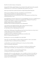 561125 เรื่องที่กระทรวงคลังจากคุณแทน เทือกสุบรรณ.docx