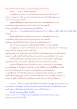 สื่อธรรมะพ่อครู(อาริยบุคคล) ตอน คุณสมบัติของพระอรหันต์.docx