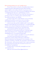 สื่อธรรมะพ่อครู(สมาธิพุทธ) ตอน มรรค 7องค์สู่สัมมาสมาธิ.docx