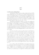 บทที่1.pdf