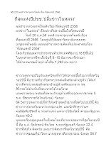 561220 ผลสำรวจกรุงเทพโพลล์ เรื่อง ที่สุดแห่งปี 2556_.docx
