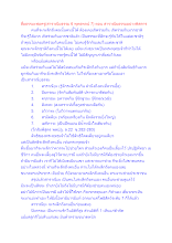 สื่อธรรมะพ่อครู(สาราณียธรรม 6 พุทธพจน์ 7) ตอน สาราณียธรรมอย่างพิสดาร.docx