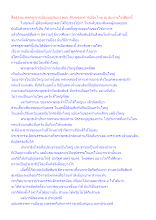 สื่อธรรมะพ่อครู(การเมืองบุญนิยม) ตอน สัจจะของการเมืองไทย ณ ลมหายใจเฮือกนี้.docx