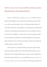 580706_ธรรมาธรรมะสงคราม ความวนแบบโลกียะกับแบบโลกุตระ.doc.docx