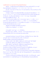 651102 หยุดสืบพันธุ์ความเน่าของจิต สำเร็จจบเป็นพืชได้อรหันต์.docx