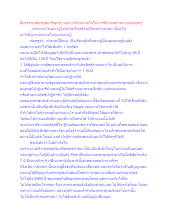 สื่อธรรมะพ่อครู(สมาธิพุทธ) ตอน แรงบันดาลใจในการสืบทอดศาสนาของพ่อครู.docx