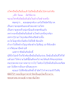 อโศกยึดมั่นถือมั่นแล้วไม่ยึดมั่นถือมั่นไปตามลำดับ.docx
