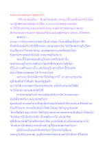 คนเราจะหมดวิบากได้อย่างไร.docx