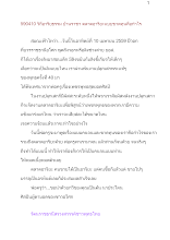 590410_วิถีอาริยธรรม บ้านราชฯ ตลาดอาริยะแบบขาดทุนคือกำไร.docx