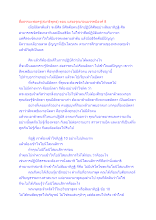 สื่อธรรมะพ่อครู(สมาธิพุทธ) ตอน แสงอรุณก่อนมรรคมีองค์ 8.docx
