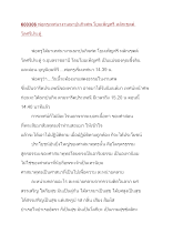 600306_พ่อครูเทศนางานฌาปนกิจศพ โยมเพ็ญศรี หลักเขตต์ วัดศรีประดู่.docx