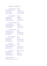 581121 รับขวัญพระแม่โพสพขึ้นยุ้งฉาง (1).docx