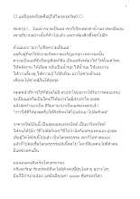 660811 แม่ที่สูงส่งที่สุดคือผู้ให้โลกุตรทรัพย์ .docx
