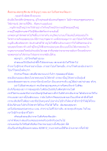 สื่อธรรมะพ่อครู(ศีล สมาธิ ปัญญา) ตอน อย่าไปถือสาคนที่ข่มเรา.docx