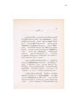 ทางเอก ภาค 1 (บทที่ 6).pdf