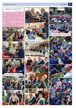 6904_00_รวมปักษ์ เมษายน_สี3_0.jpg