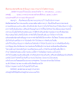 สื่อธรรมะพ่อครู(ศีล สมาธิ ปัญญา) ตอน ทำอย่างไรไม่ติดการนอน.docx