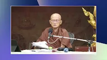 660611 สัมมาประชาธิปไตย EP 18 เศรษฐกิจมีปัญหา เพราะไม่มีปัญญาโลกุตระ-_.mp4