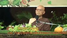 สื่อธรรมะพ่อครู ตอน กรรมฐานพระบวชใหม่ต้องแยกกายแยกจิตให้ได้.mp4