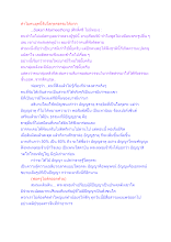 ทำไมคนยุคนี้รับโลกุตรธรรมได้ยาก.docx