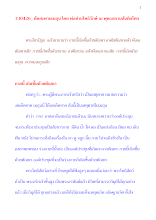 330426 ตัดสะพานเมถุน โดย พ่อท่านโพธิรักษ์ ณ พุทธสถานสันติอโศก.docx