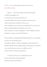 571016_ความรัก๑๐มิติ(๙) เรื่อง มิติที่ ๗ เทวนิยม.doc.docx
