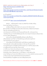 640614_พุทธศาสนาตามภูมิ บ้านราชฯ เปิดยุคบุญนิยม เล่ม 2 ตอน 3_.docx